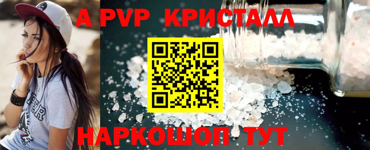 А ПВП СК КРИС Ставрополь