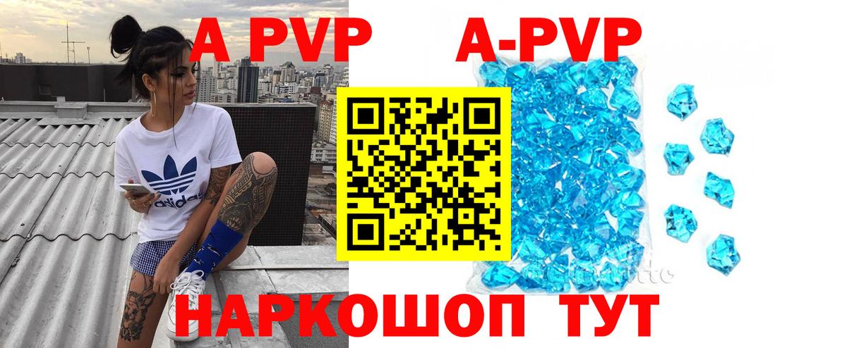 Alpha PVP Crystall  Alpha-PVP Соль  Ставрополь  цена наркотик  Вход с VPN 