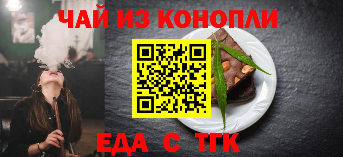 Cannafood марихуана  Вход с VPN  Ставрополь 