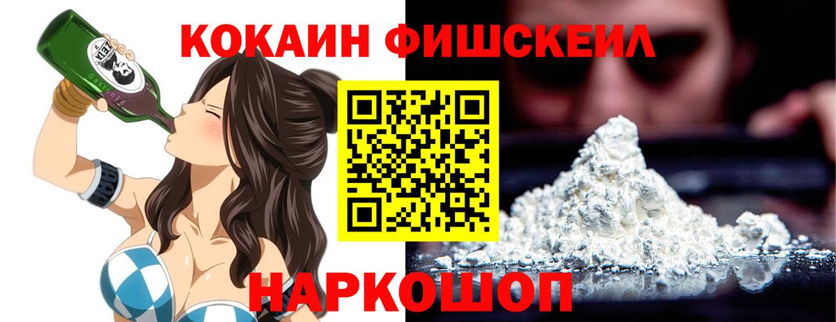 COCAIN 97% Ставрополь