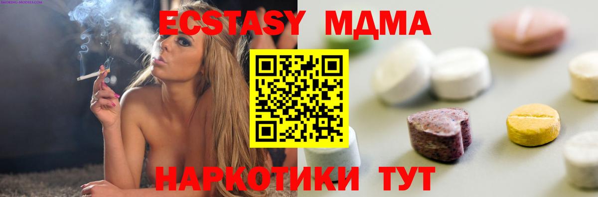 ЭКСТАЗИ DUBAI Ставрополь
