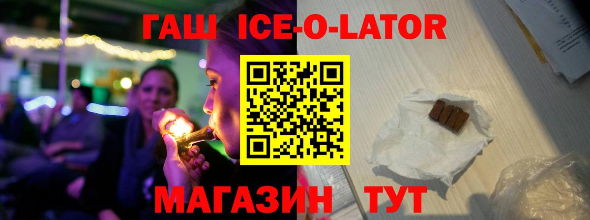 Гашиш AMNESIA HAZE  Вход с VPN  где купить наркоту  ГАШ ice o lator  Ставрополь 