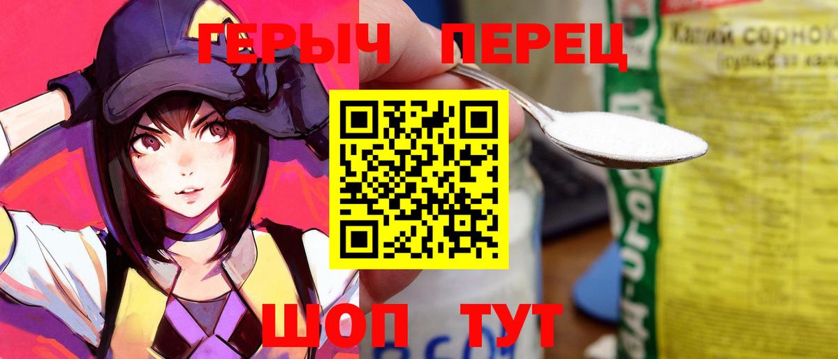 Героин VHQ Ставрополь