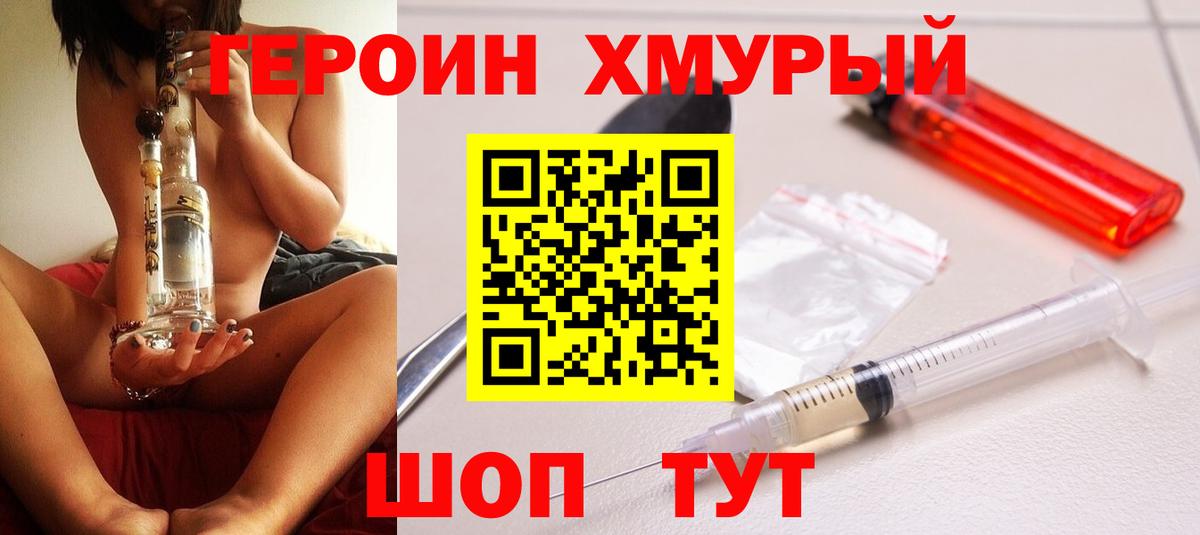 Ставрополь  ГЕРОИН  Вход с VPN  ГЕРОИН Афган 