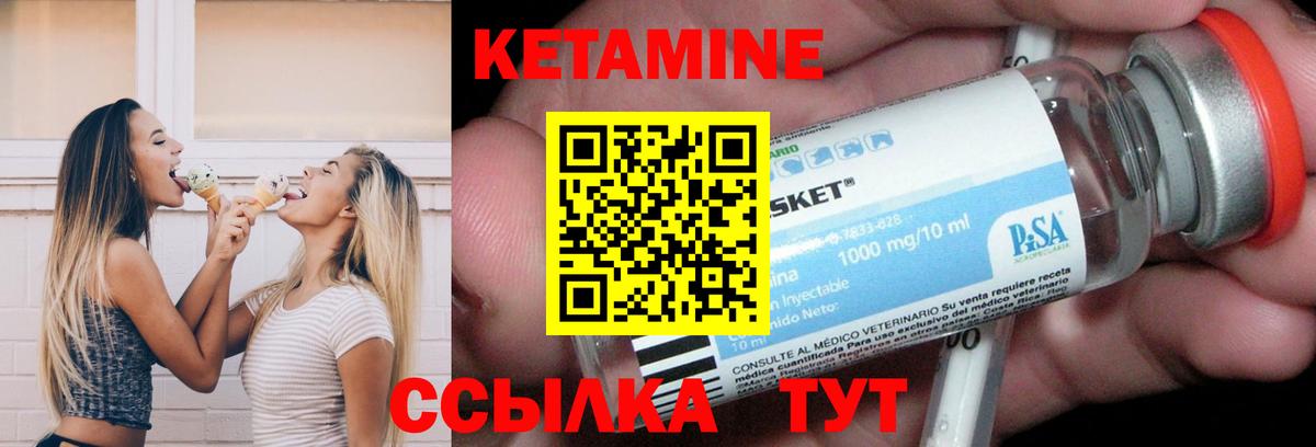 Кетамин VHQ Ставрополь