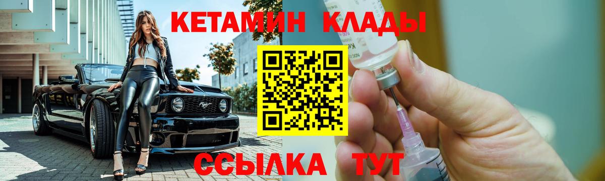 КЕТАМИН VHQ  КЕТАМИН ketamine  Вход с VPN  ссылка на мегу как зайти  Ставрополь 