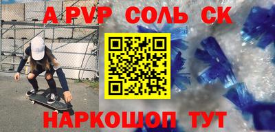 ALPHA-PVP Нягань