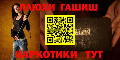 гидра Обнинск