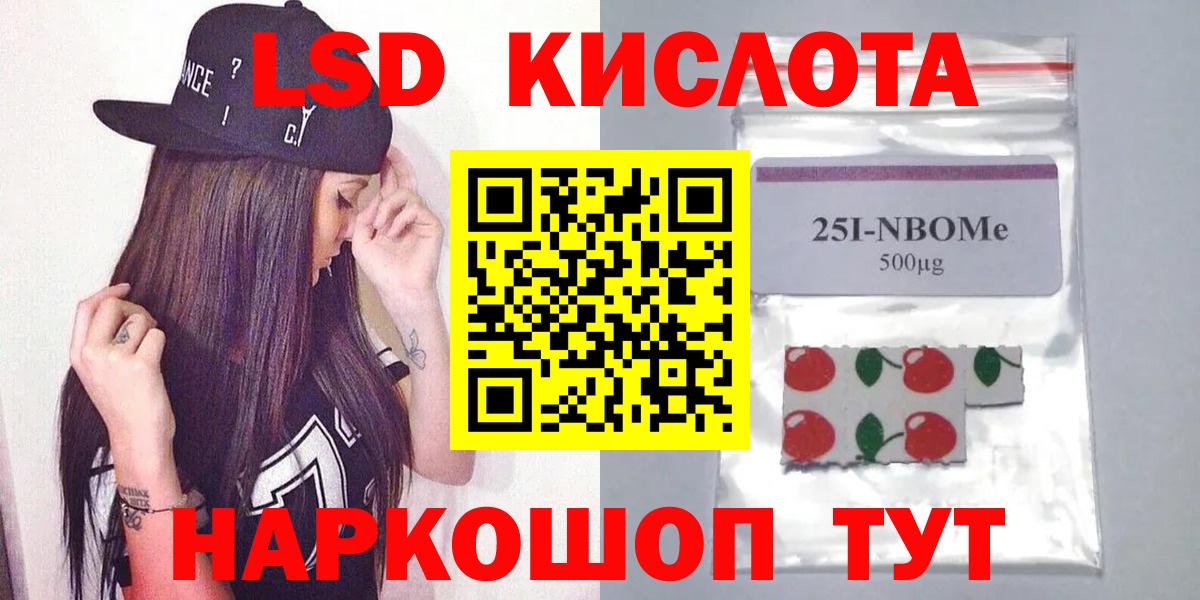 Ставрополь  LSD-25 экстази  Вход с VPN  ЛСД экстази ecstasy  Лсд 25 экстази ecstasy 