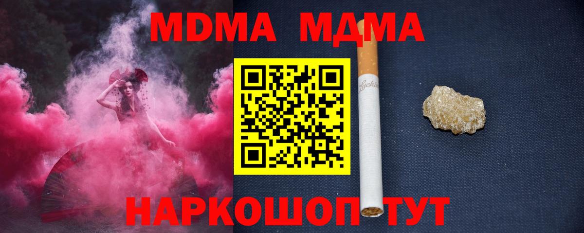 MDMA  MDMA Molly  MDMA кристаллы  Вход с VPN  Ставрополь 