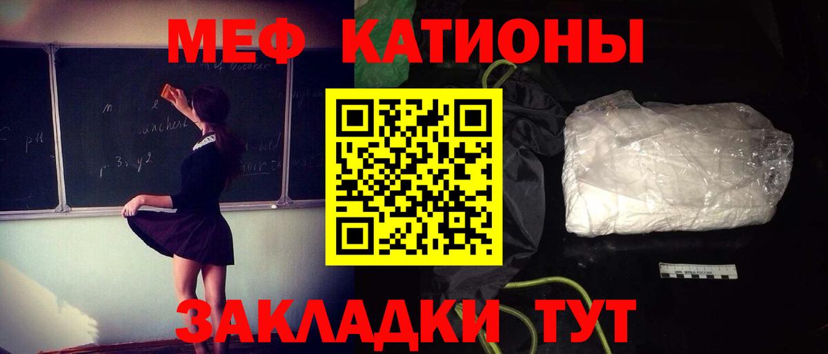 Мефедрон  Мефедрон мяу мяу  Вход с VPN  Меф мяу мяу  Ставрополь 