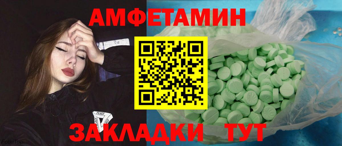 Первитин Methamphetamine  Вход с VPN  Первитин  Ставрополь 